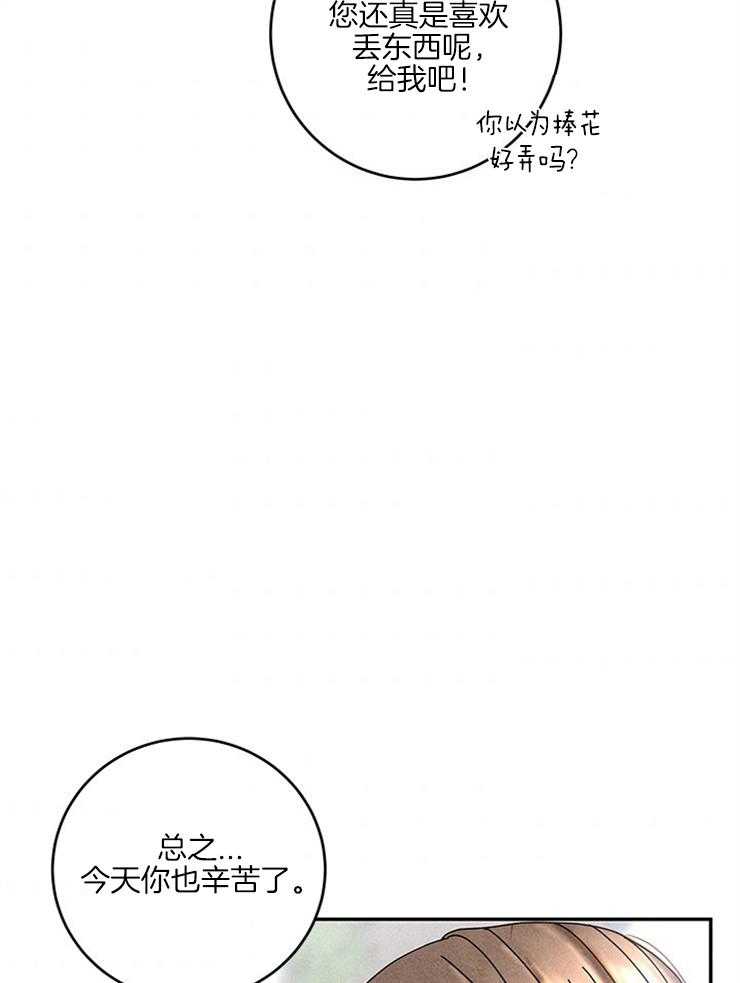奶凶霸总钓妻手册 第60话 第4页