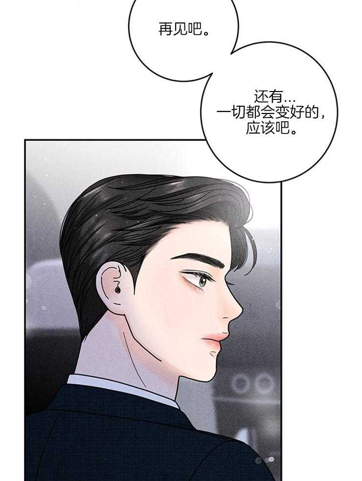 奶凶霸总钓妻手册 第60话 第6页