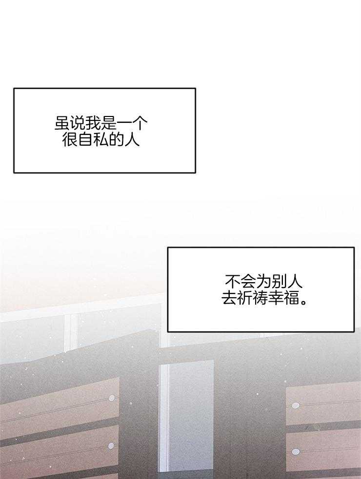 奶凶霸总钓妻手册 第60话 第11页