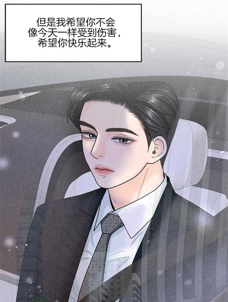 奶凶霸总钓妻手册 第60话 第13页