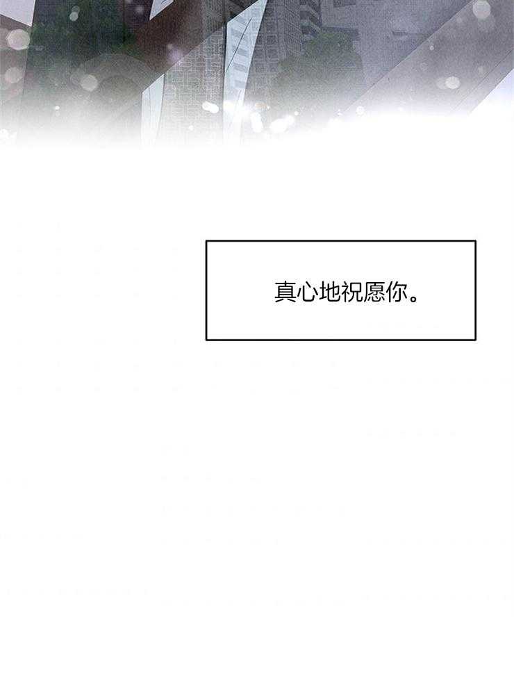 奶凶霸总钓妻手册 第60话 第14页