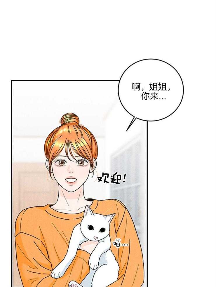 奶凶霸总钓妻手册 第60话 第16页