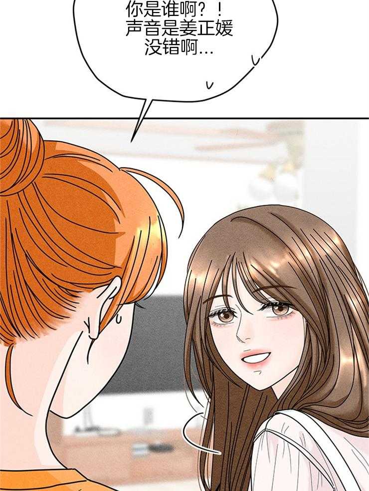 奶凶霸总钓妻手册 第60话 第19页