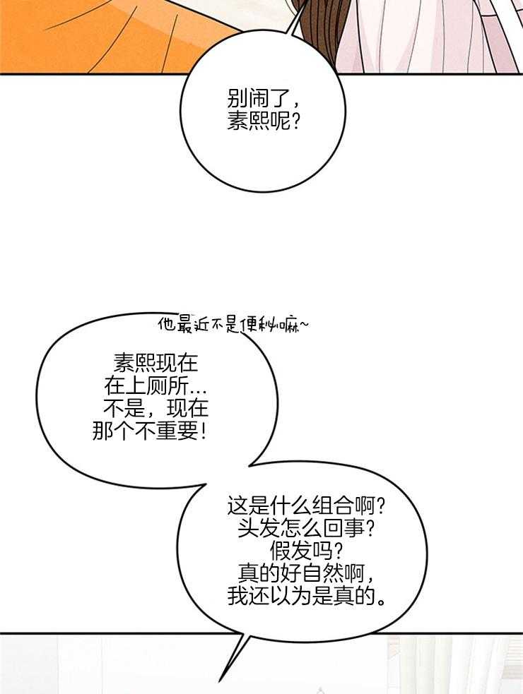 奶凶霸总钓妻手册 第60话 第20页