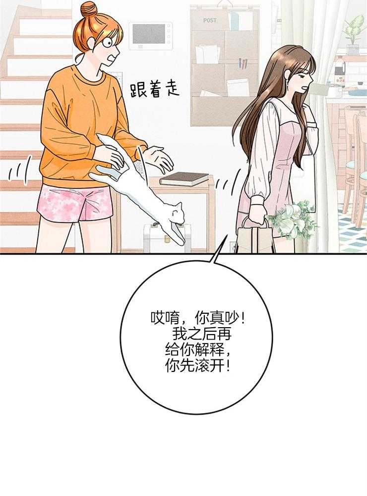 奶凶霸总钓妻手册 第60话 第21页