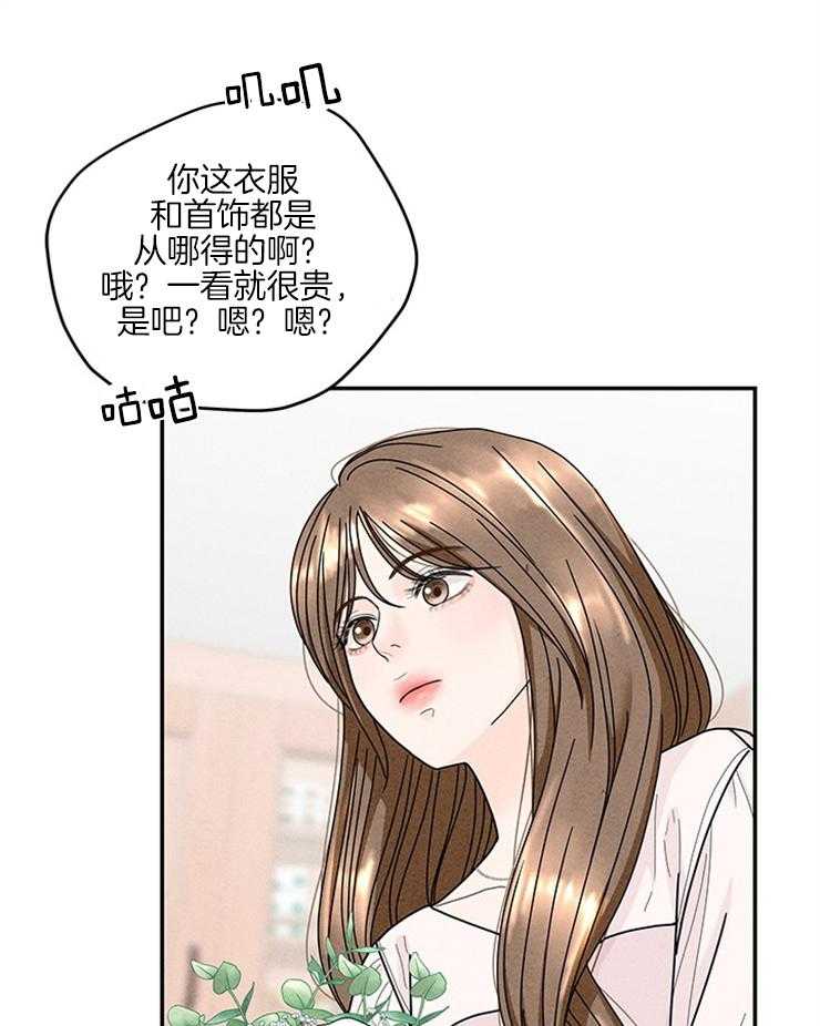 奶凶霸总钓妻手册 第60话 第22页