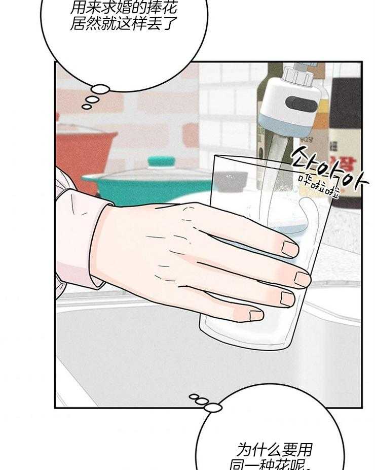 奶凶霸总钓妻手册 第60话 第24页