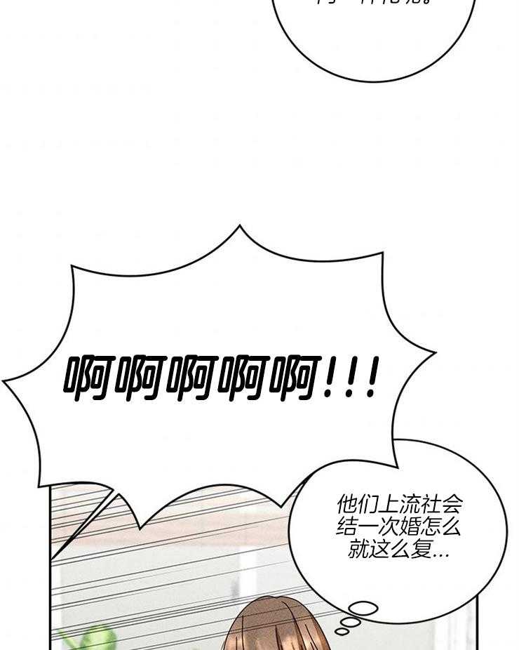 奶凶霸总钓妻手册 第60话 第25页