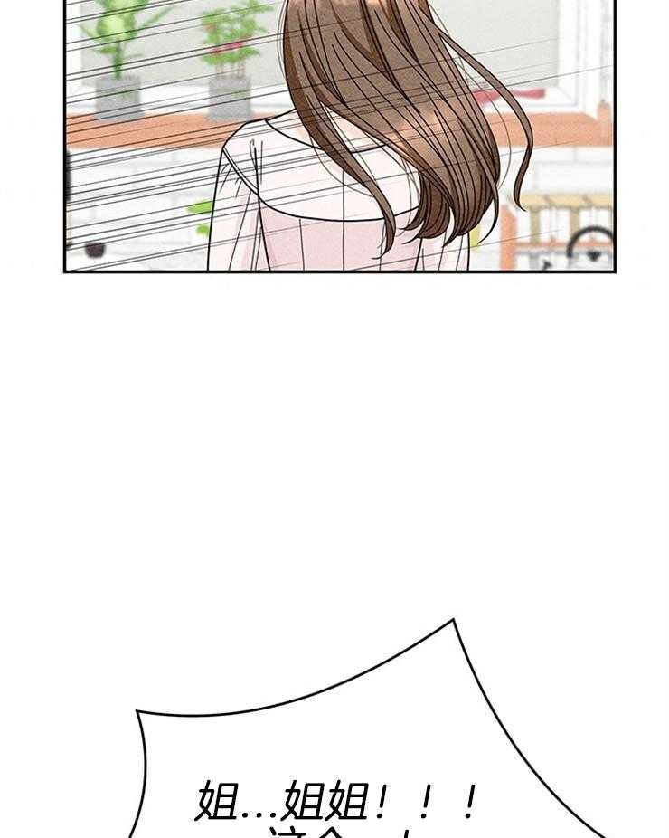 奶凶霸总钓妻手册 第60话 第26页