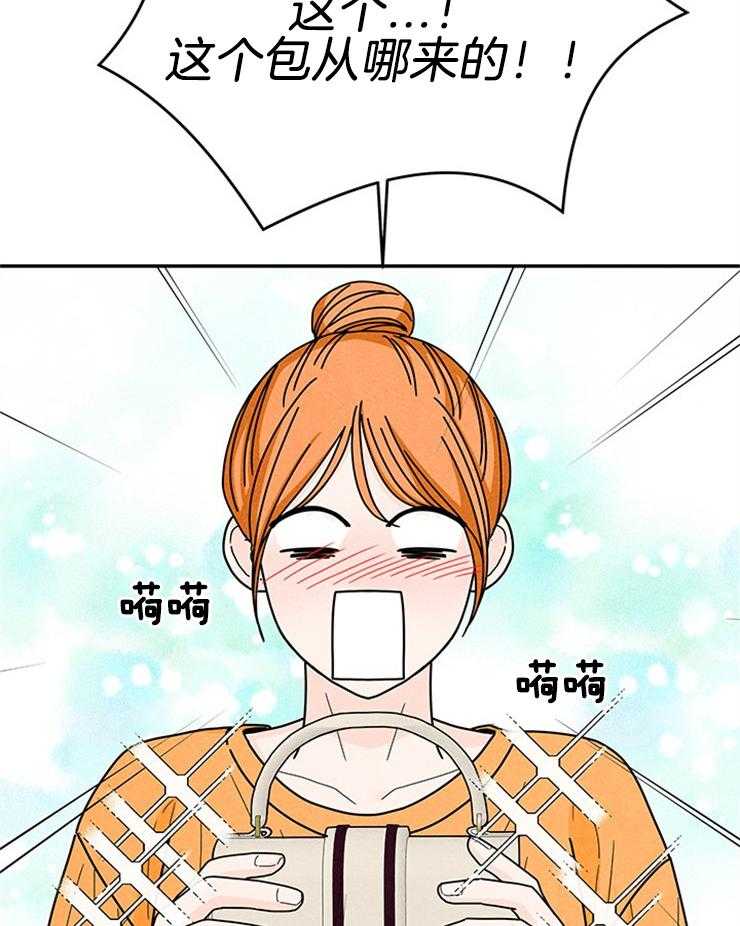 奶凶霸总钓妻手册 第60话 第27页