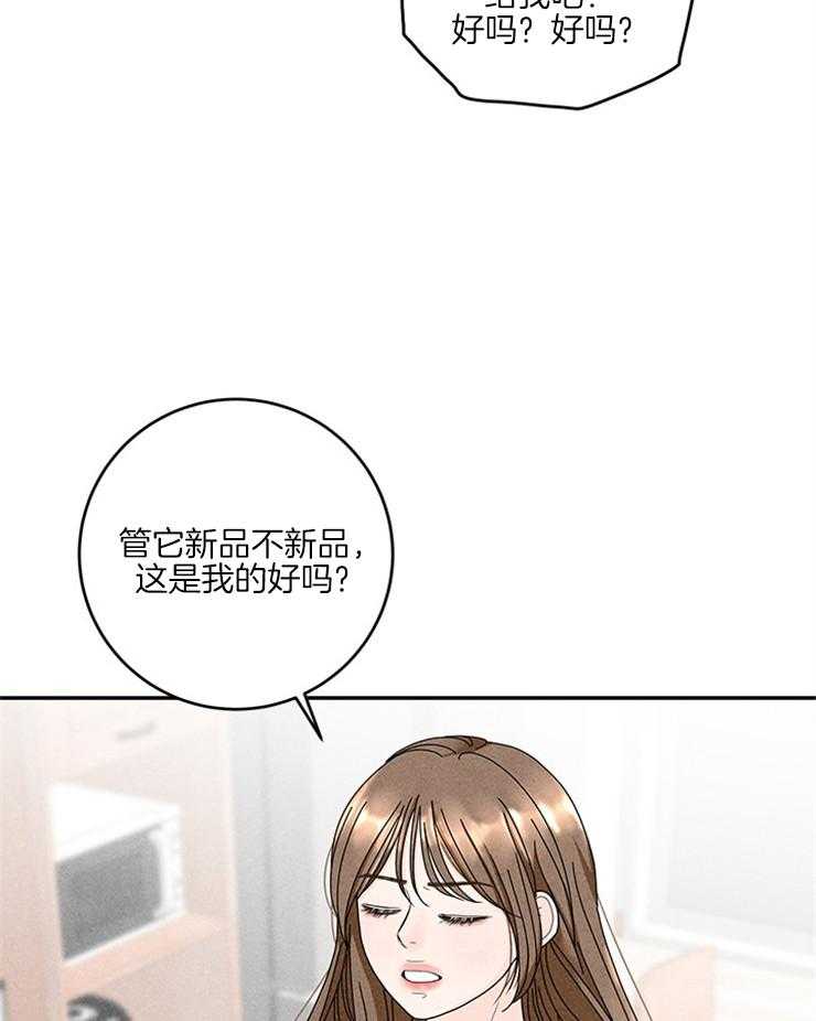 奶凶霸总钓妻手册 第60话 第30页