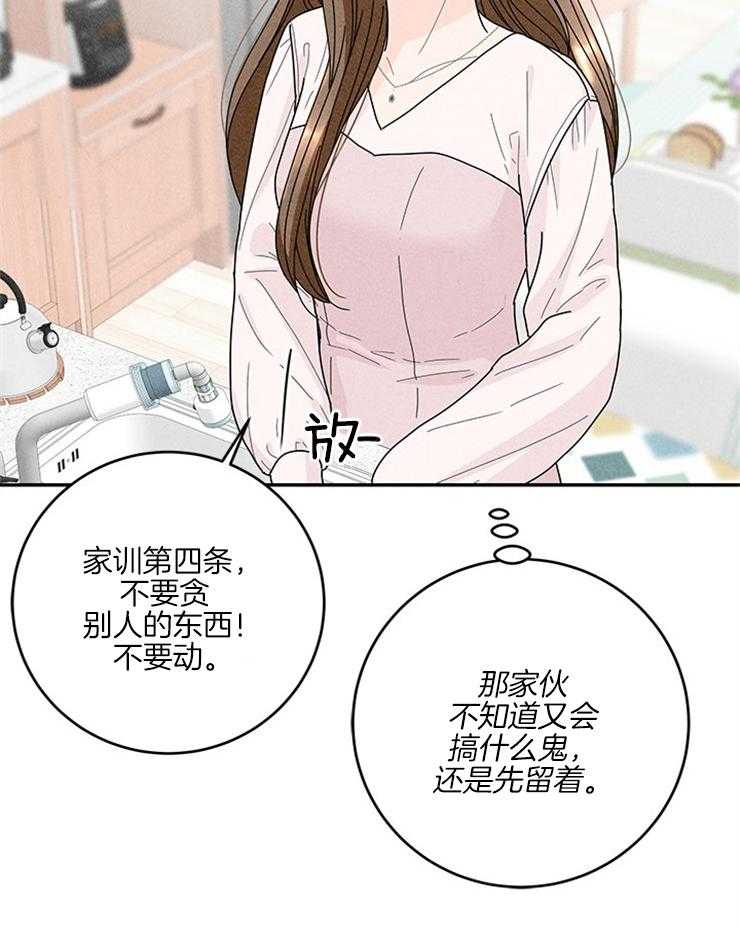 奶凶霸总钓妻手册 第60话 第31页