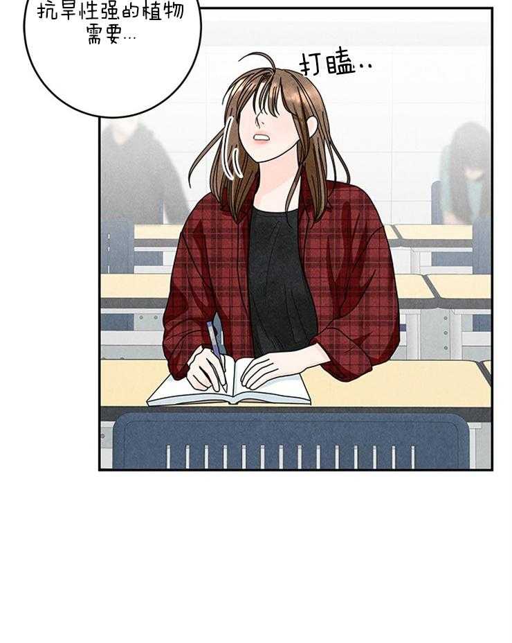 奶凶霸总钓妻手册 第61话 第3页