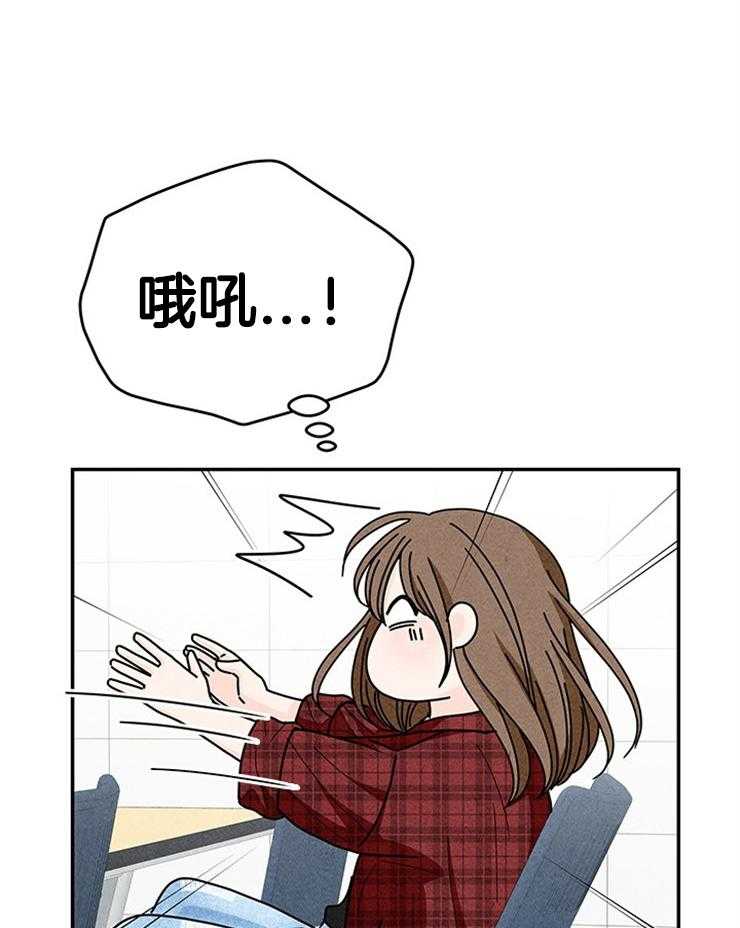 奶凶霸总钓妻手册 第61话 第4页