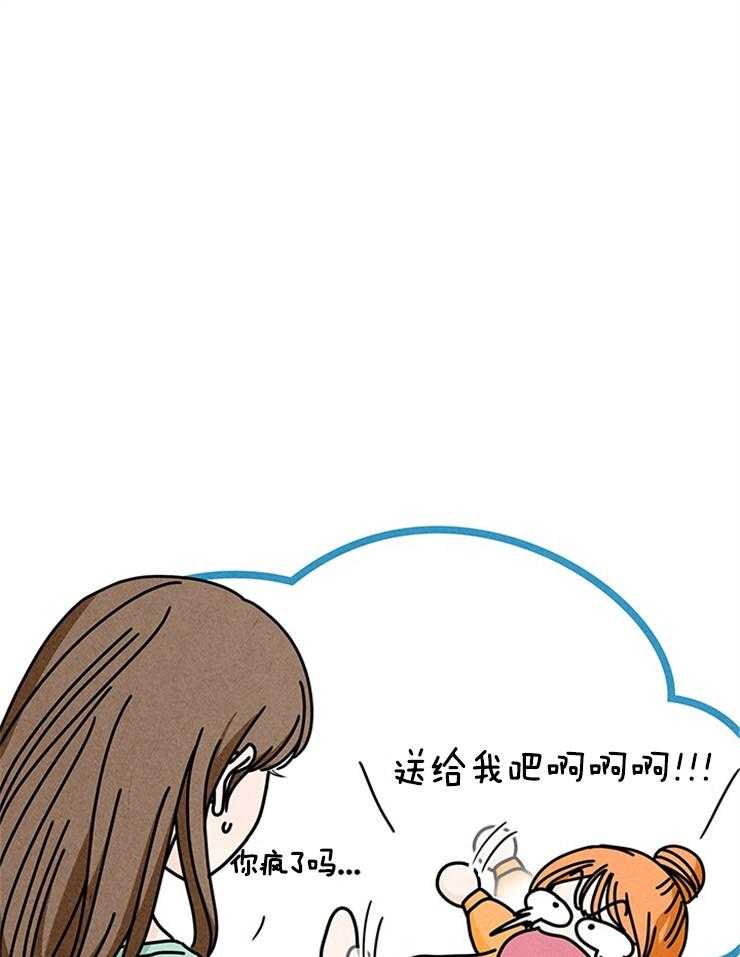 奶凶霸总钓妻手册 第61话 第7页