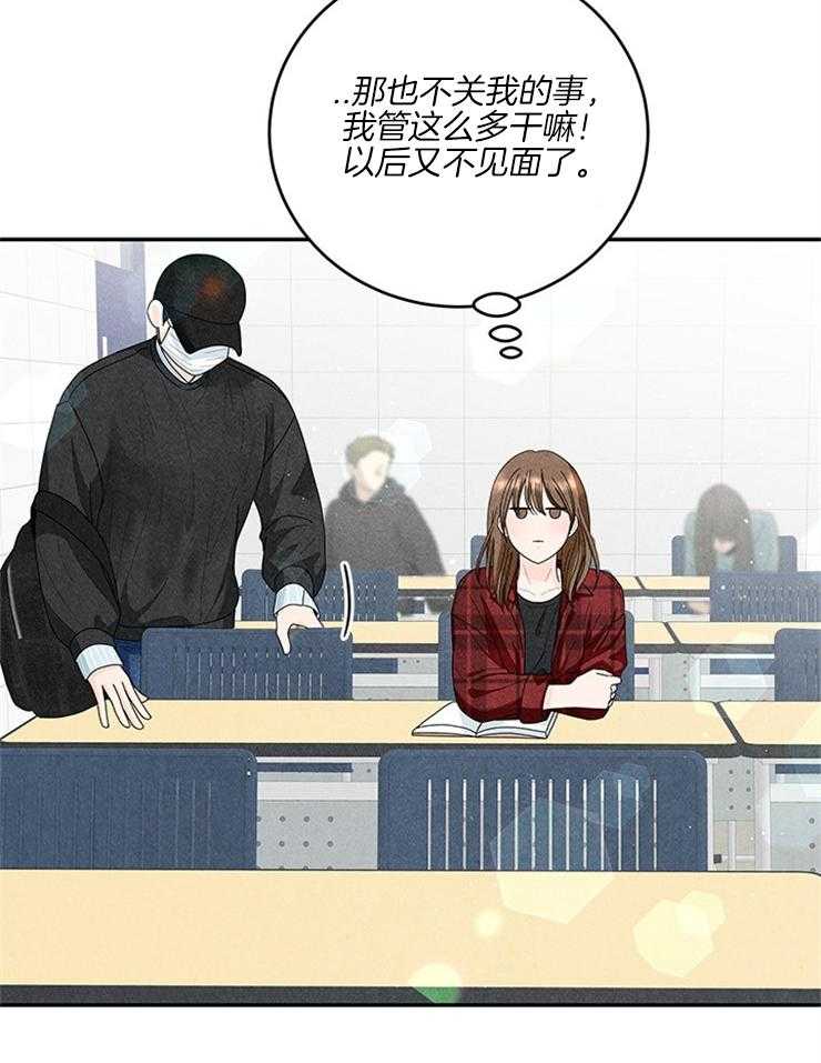 奶凶霸总钓妻手册 第61话 第14页