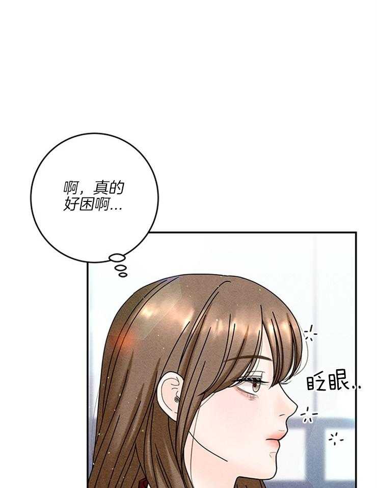 奶凶霸总钓妻手册 第61话 第15页