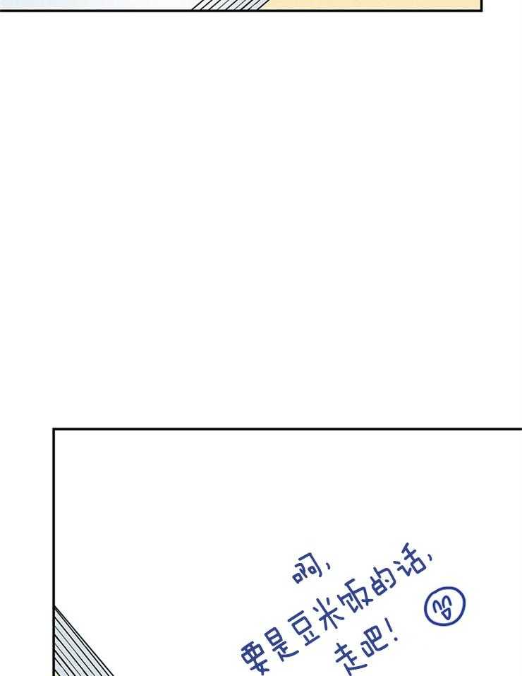 奶凶霸总钓妻手册 第61话 第40页