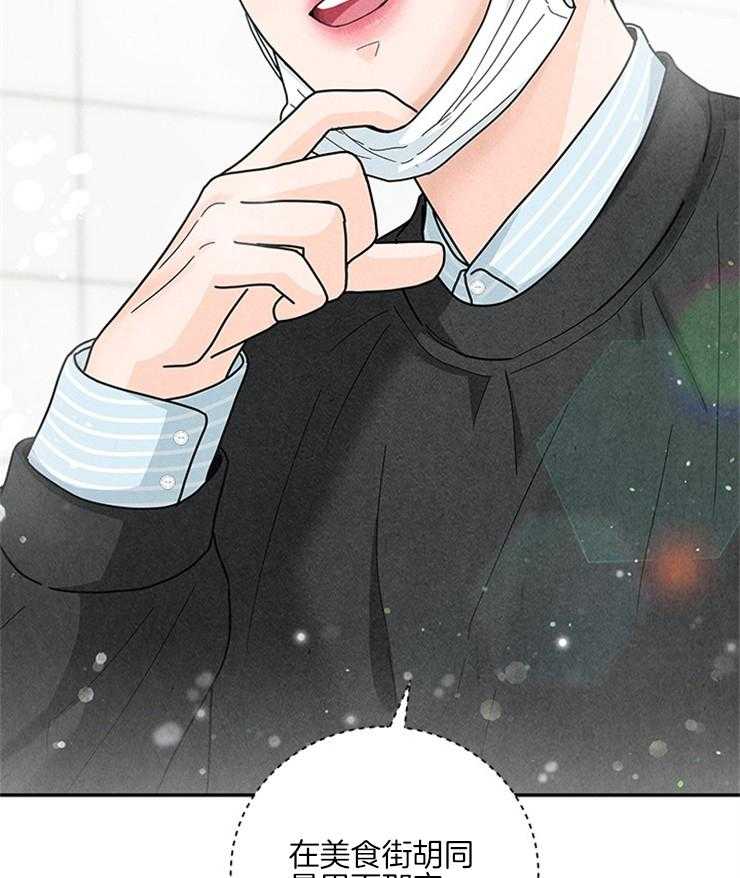 奶凶霸总钓妻手册 第61话 第49页