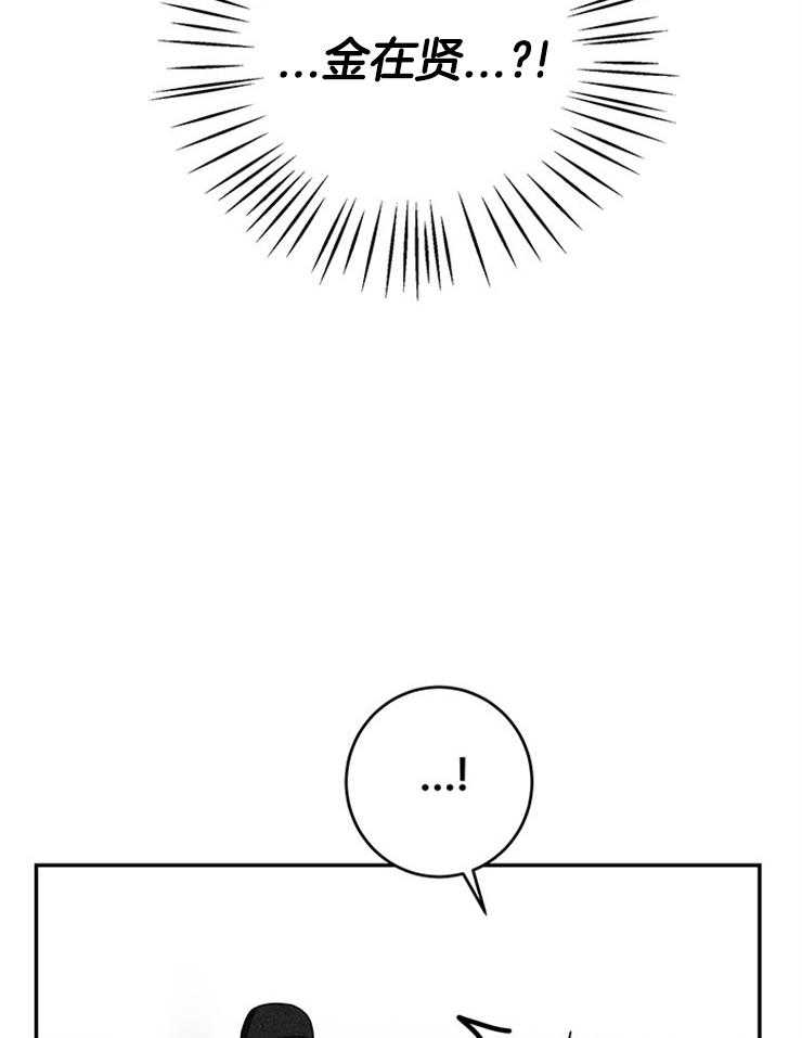 奶凶霸总钓妻手册 第62话 第4页