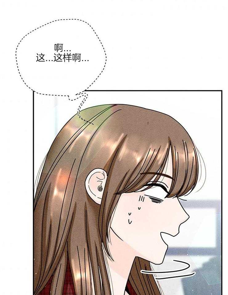 奶凶霸总钓妻手册 第62话 第7页