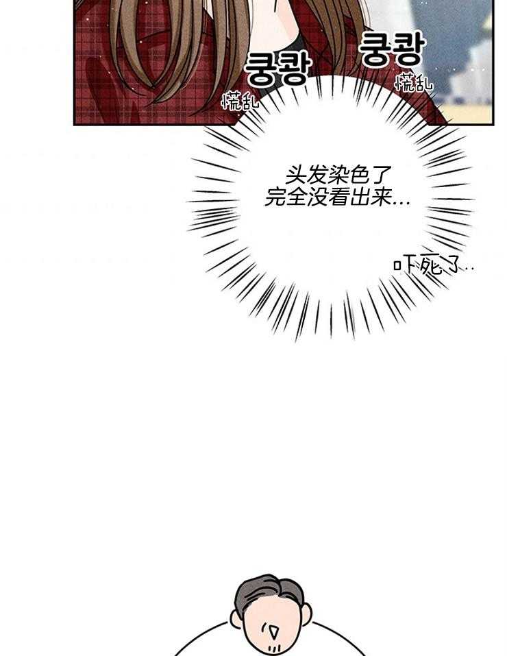 奶凶霸总钓妻手册 第62话 第8页