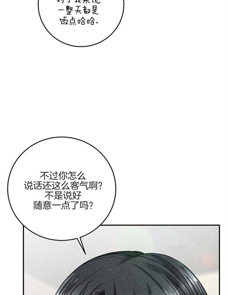 奶凶霸总钓妻手册 第62话 第14页