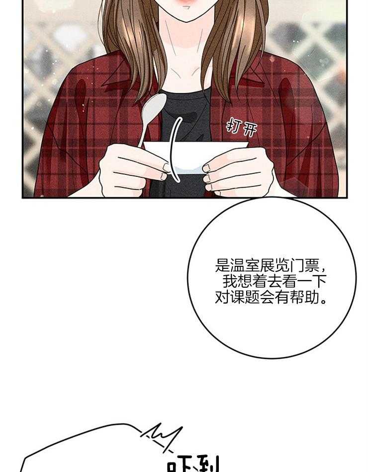 奶凶霸总钓妻手册 第63话 第1页