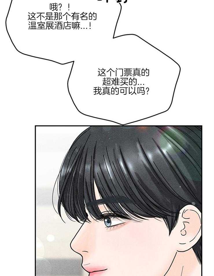 奶凶霸总钓妻手册 第63话 第2页