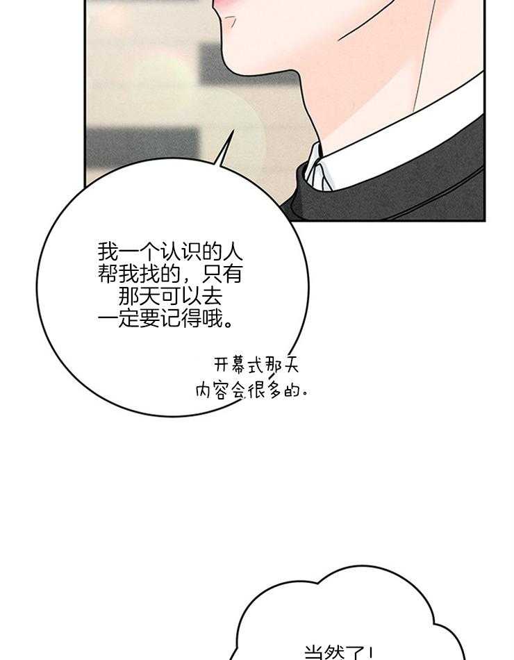 奶凶霸总钓妻手册 第63话 第3页