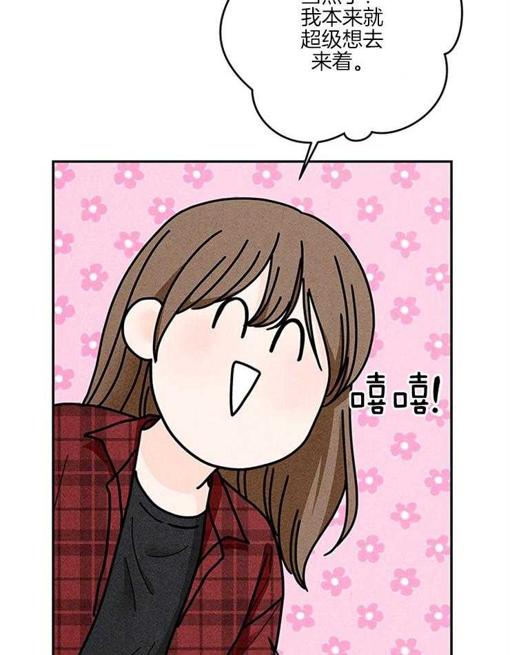 奶凶霸总钓妻手册 第63话 第4页