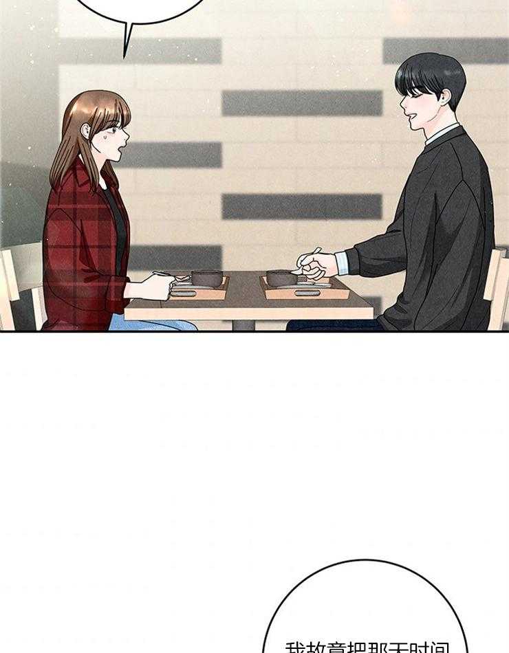 奶凶霸总钓妻手册 第63话 第6页