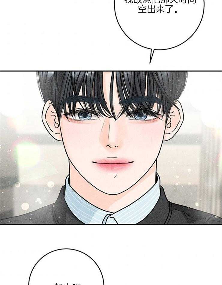 奶凶霸总钓妻手册 第63话 第7页