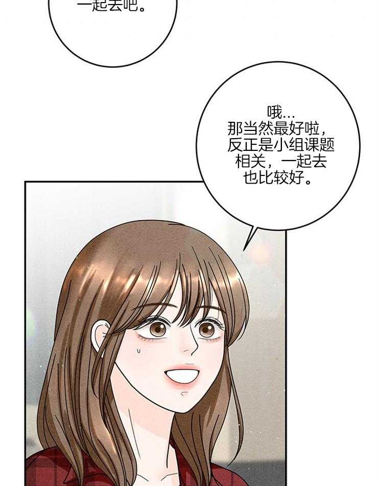 奶凶霸总钓妻手册 第63话 第8页