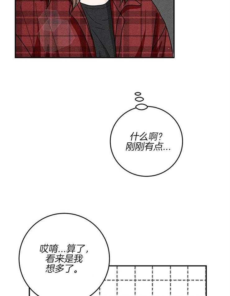 奶凶霸总钓妻手册第63话图