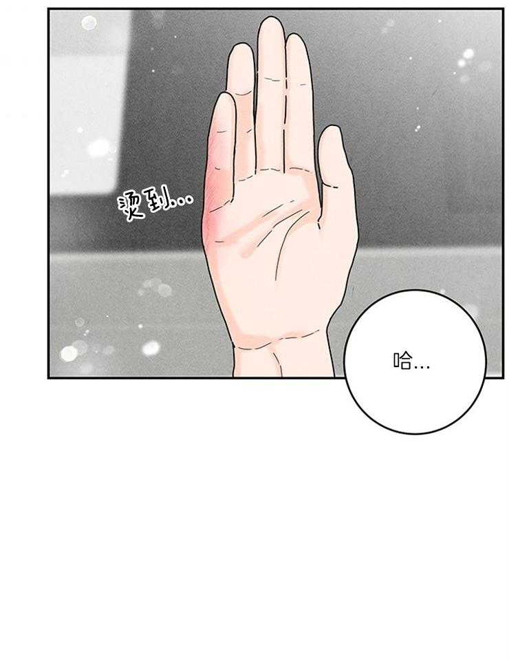 奶凶霸总钓妻手册 第63话 第18页