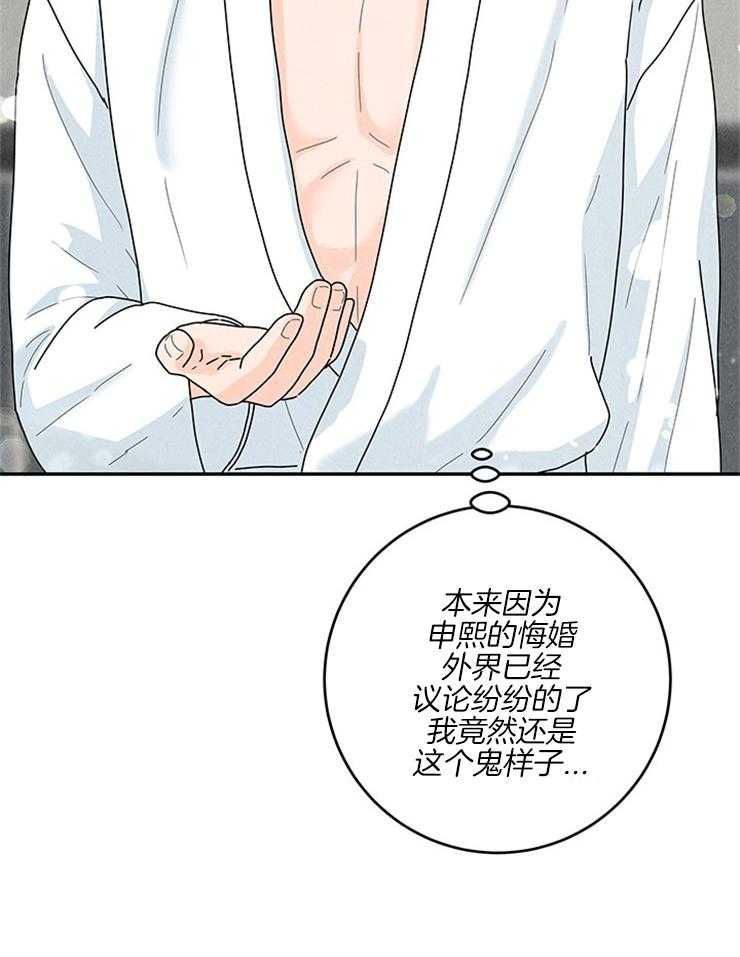 奶凶霸总钓妻手册 第63话 第20页