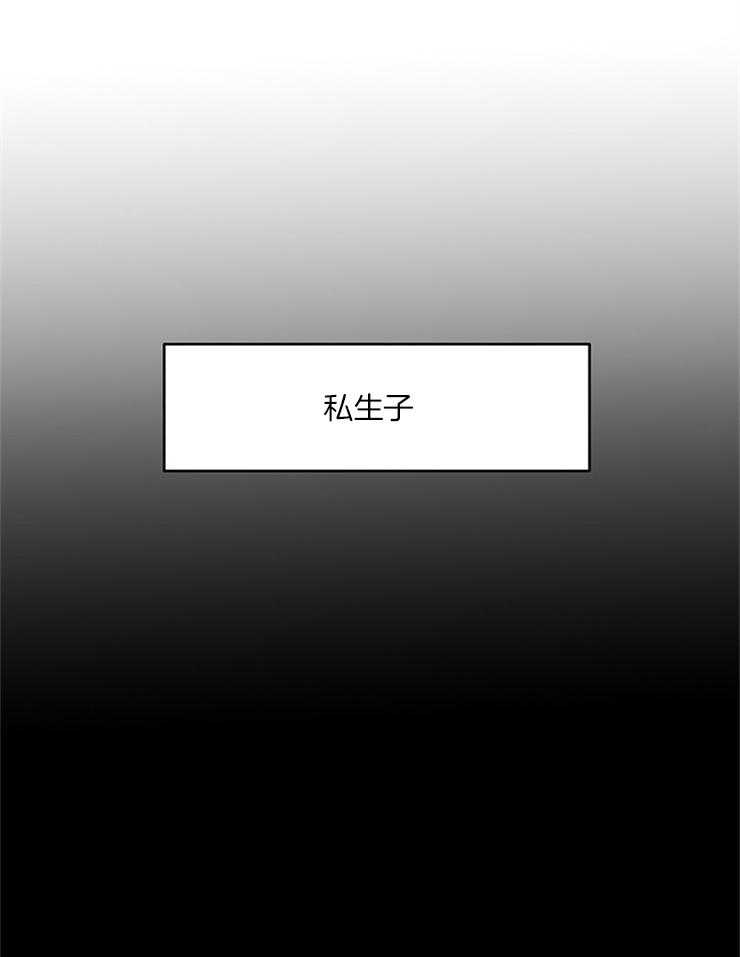 奶凶霸总钓妻手册 第63话 第24页