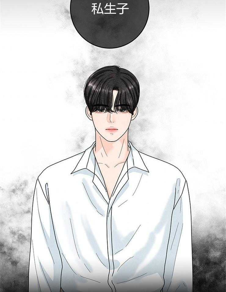 奶凶霸总钓妻手册 第63话 第28页