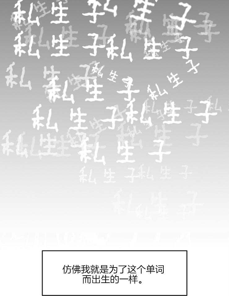 奶凶霸总钓妻手册 第63话 第30页