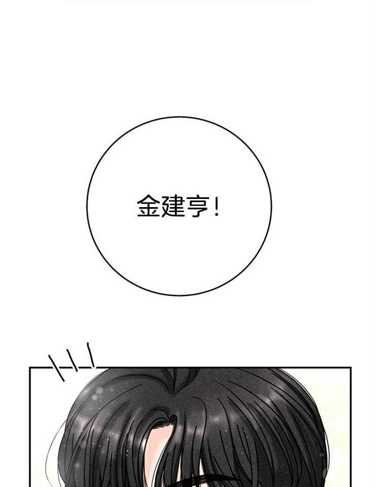 奶凶霸总钓妻手册 第63话 第31页