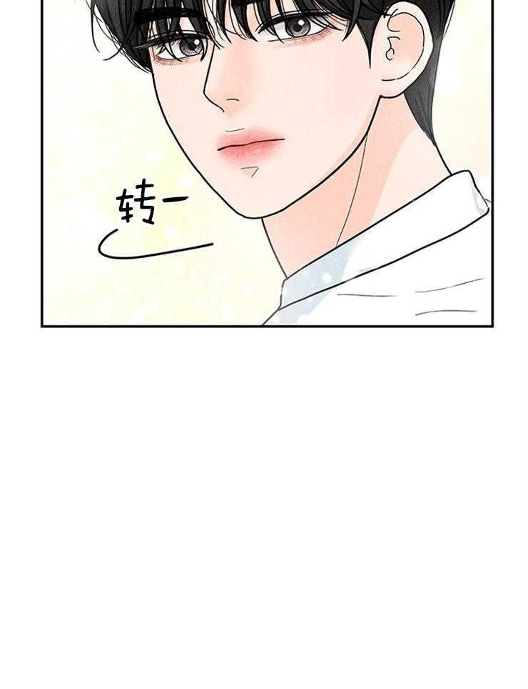 奶凶霸总钓妻手册 第63话 第32页