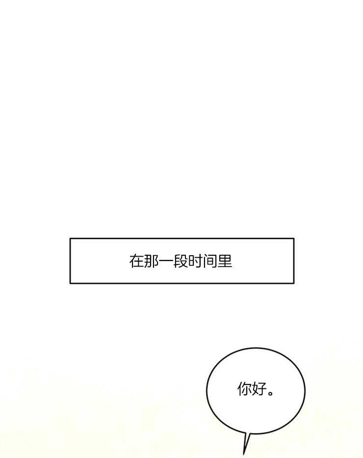 奶凶霸总钓妻手册 第63话 第33页