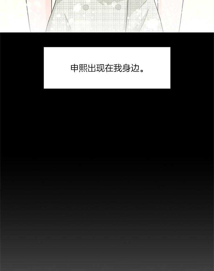 奶凶霸总钓妻手册 第63话 第35页