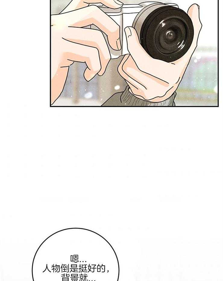 奶凶霸总钓妻手册 第63话 第37页