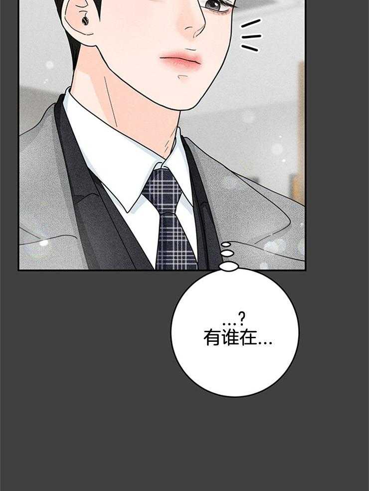 奶凶霸总钓妻手册 第66话 第4页