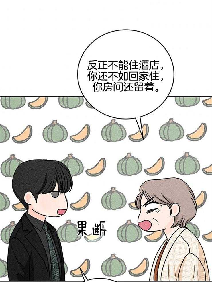 奶凶霸总钓妻手册 第66话 第10页