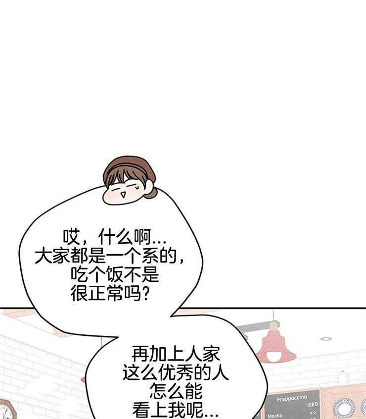 奶凶霸总钓妻手册 第67话 第4页