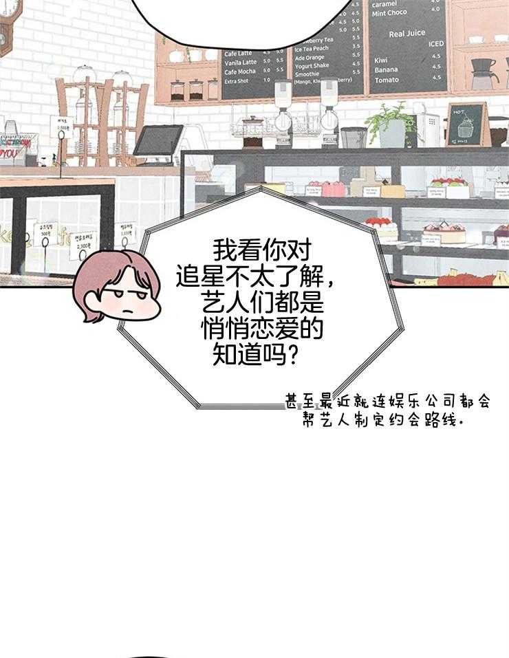 奶凶霸总钓妻手册 第67话 第5页