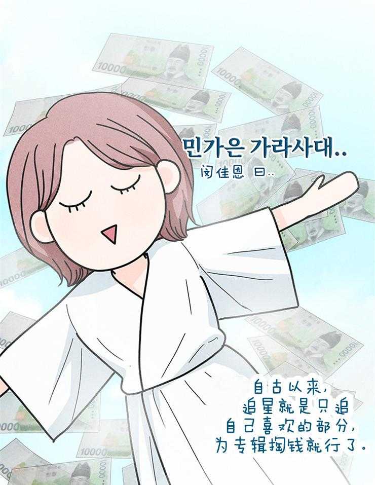 奶凶霸总钓妻手册 第67话 第8页